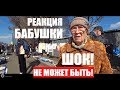 БАРАХОЛКА  это КАЙФ | РЕАКЦИЯ БАБУШКИ НА ДЕНЬГИ | Отличные ПОКУПКИ