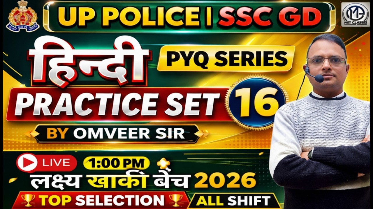 UP Police & SSC GD 2026 | Hindi PYQ Series | Practice Set 16 | Top Important Questions By Omveer Sir