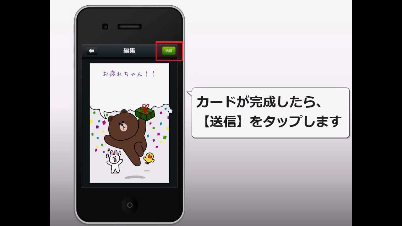 Line Cardのインストールと カードの使い方 Iphone版 Youtube