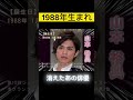 【幻のシックスマン】1988年生まれの、消えた実力派イケメン俳優