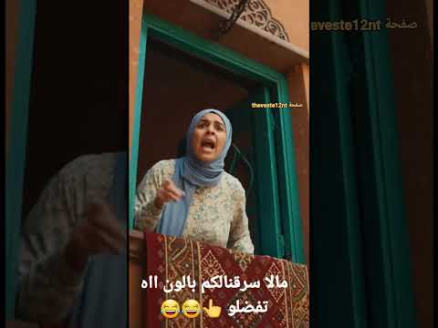 مالا سرقنالكم بالون ااه تفضلو