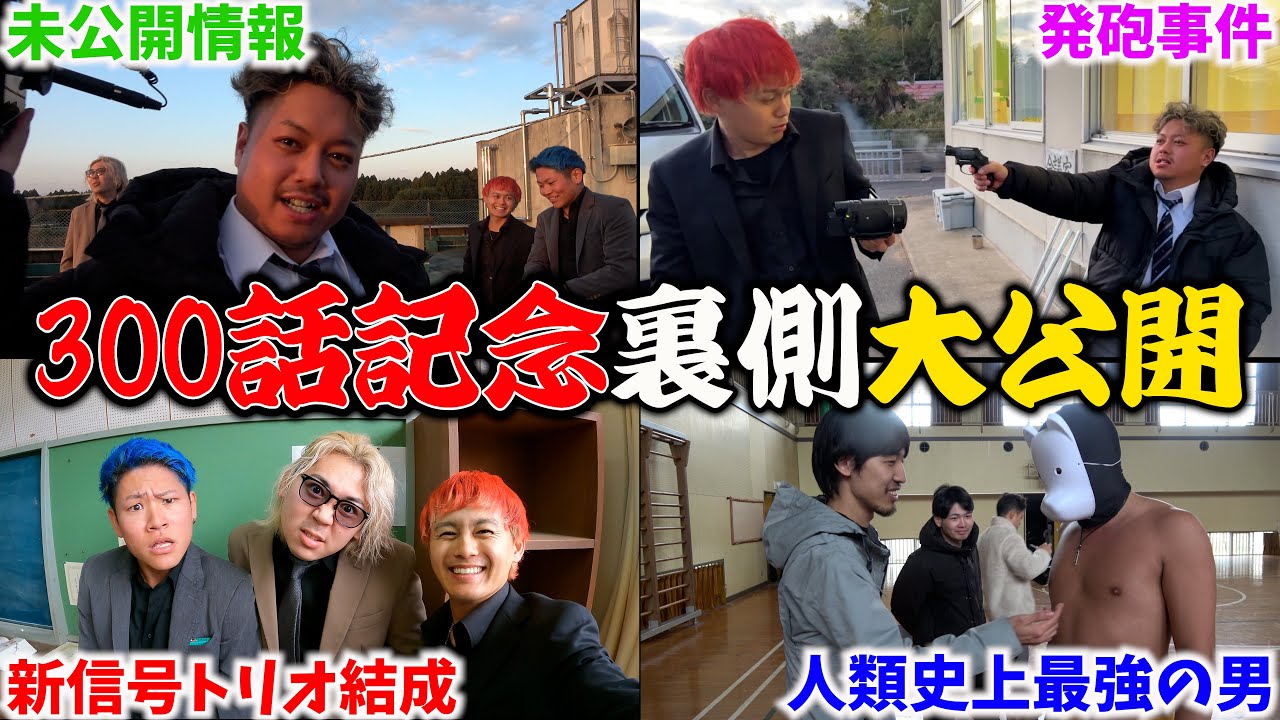 【アイルトンモカ】大型コント撮影の裏側に密着したら壮絶でした