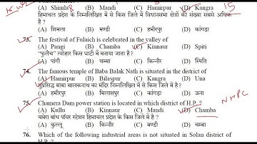 HIMACHAL GK HPSSC  QUESTION PAPER GK || HPSSC HAMIRPUR PAPER SECTION WISE