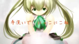 てあらい　にっこにこ