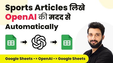How to Write Sports Articles Using OpenAI (in Hindi) - Article Generator