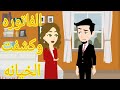 عرفت سر جوزى من الفاتوره وكانت المفاجأة حلقه كامله 