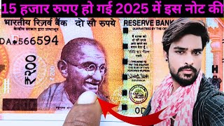 200 Rupees Note India (2017-2024) | Full Details Signature Security Value 