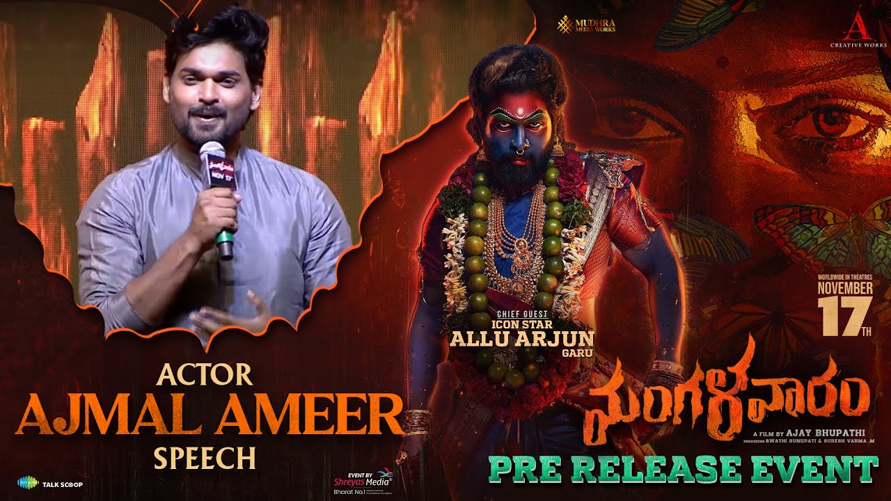 Actor Ajmal Ameer Speech @ Mangalavaaram Pre Release Event | Icon Star ...