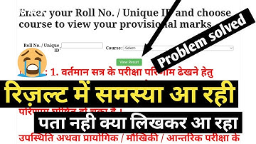 All Result problems solved_bu Jhansi Result_bu jhansi result latest news today/bu Jhansi Result