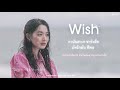 THAISUB Choi Yu Ree 최유리 Wish 바람 Hometown Cha Cha Cha OST Part 4
