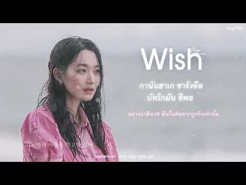 Wish - Choi Yu Ree | OST. Hometown Cha Cha Cha, Ending Clarinet Solo
