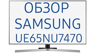 Обзор Телевизора Samsung Ue65Nu7470U Ue65Nu7470, Ue65Nu7470Uxru, Ue65Nu7470Uxua