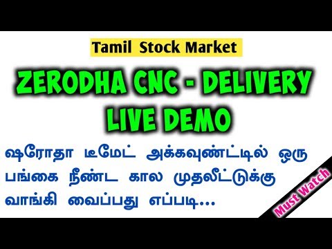 Zerodha Cnc Trading Tamil