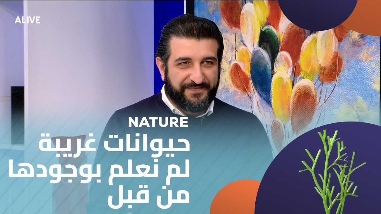 Nature - 30/01/2025 - حيوانات غريبة لم نعلم بوجودها من قبل - YouTube