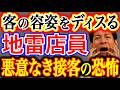 【賛否続出】癒やしの空間で一線越え！マッサージや美容室で遭遇した、逃げ場のない恐怖体験