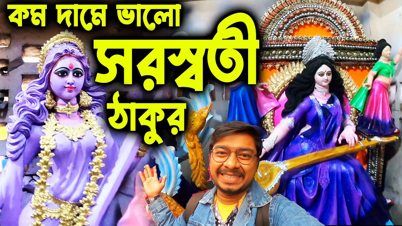 হাওড়ায় দারুণ সরস্বতী ঠাকুর কম দামে😍Howrah Saraswati Thakur Price 2023🥰Saraswati Puja 2023🙏
