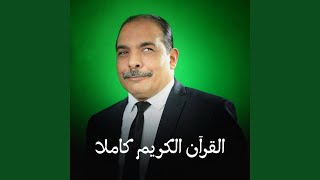 سورة الإنفطار