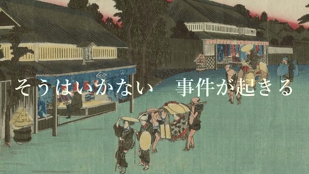 【江戸の夜明け】大江戸捜査網エンディング【杉良太郎】