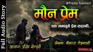 मन परम - Full Story - A Real Story Nepali Love Story Nepali Storytelling Pradip Senchuri