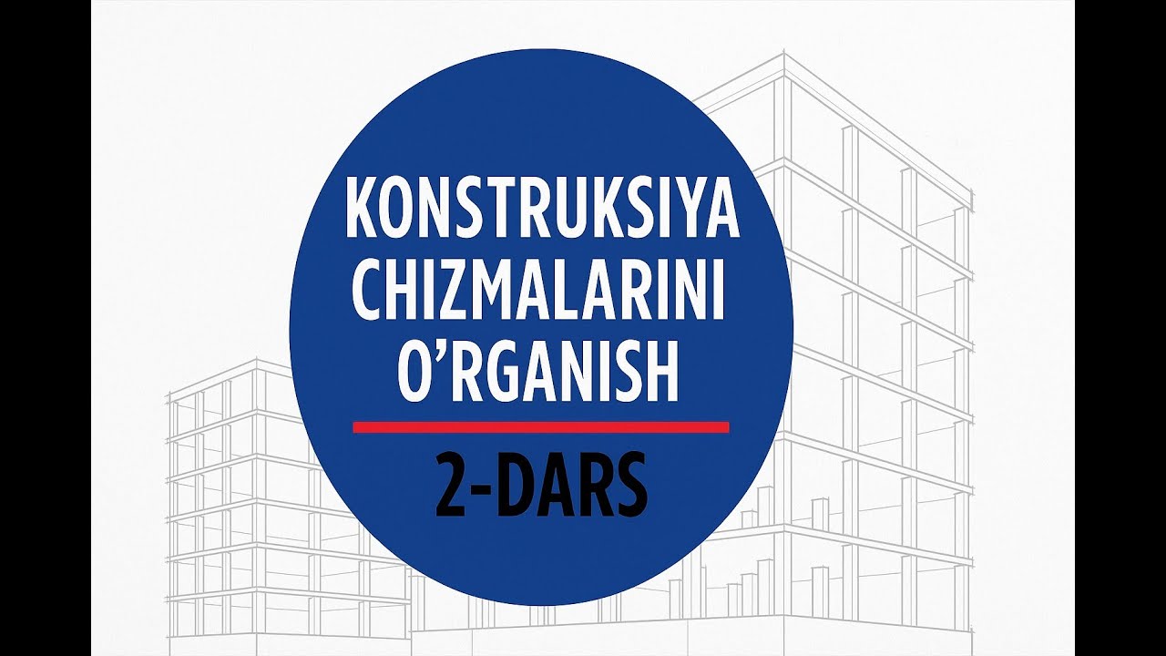 Konstruksiya chizmalarini o'rganish. 2-dars (Кладочный план)