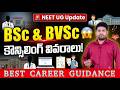 NEET UG 2026 BSc & BVSc Counseling: Step-by-Step Admission Guide, Cutoff & Process | EDU9