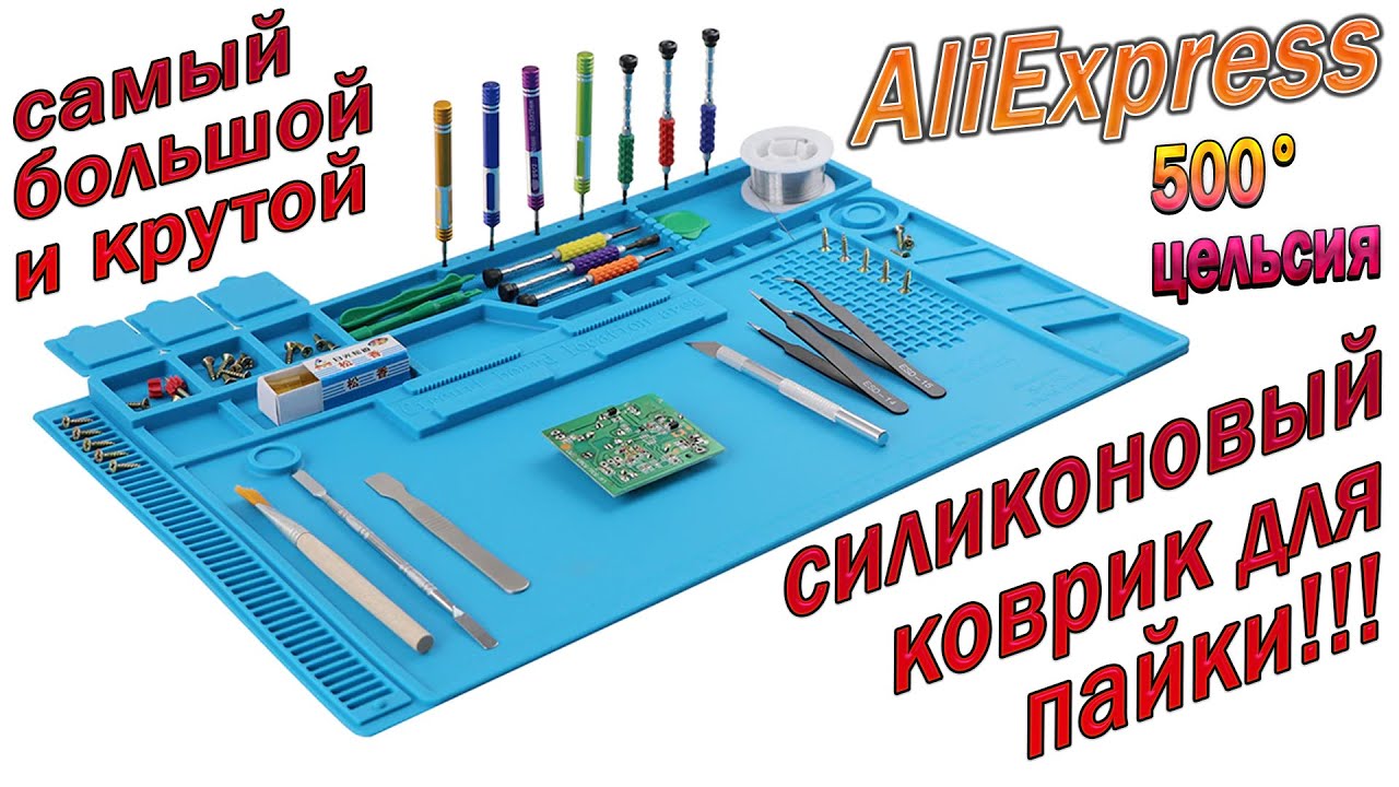 Купить Силиконовый Коврик На Алиэкспресс Купить Силиконовый Коврик На Алиэкспресс