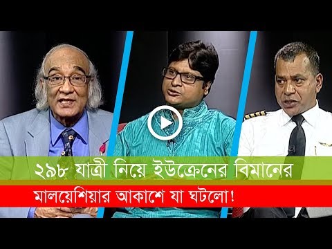 ভিডিও: ইউক্রেনে যা ঘটেছিল