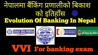 नेपालमा बैंकिंग बिकाश को इतिहाँस || History Of Banking of Nepal|| VVI For banking preparation||️