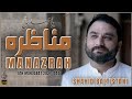 LYRICS | Manazrah - Ya Mehdi Ajtf | Shahid Baltistani | Imam Mehdi Manqabat | 15 Shaban