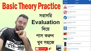 Basic Theory Final test 2022 || Basic theory evaluation || Basic theory mobile apps screenshot 3