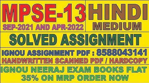 MPSE-13 HINDI MEDIUM SOLVED ASSIGNMENT 2021-22 | FOR PDF WHATSAPP ON 8588043141
