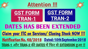 GST TRAN-1 FORM DATE EXTENDED AGAIN | TRAN-2 FORM ALSO REOPENED| NN 48/2018|Claim करें अपना Old ITC!