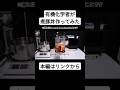 有機化学者が煮豚丼作ってみた　#有機化学　#実験　#料理