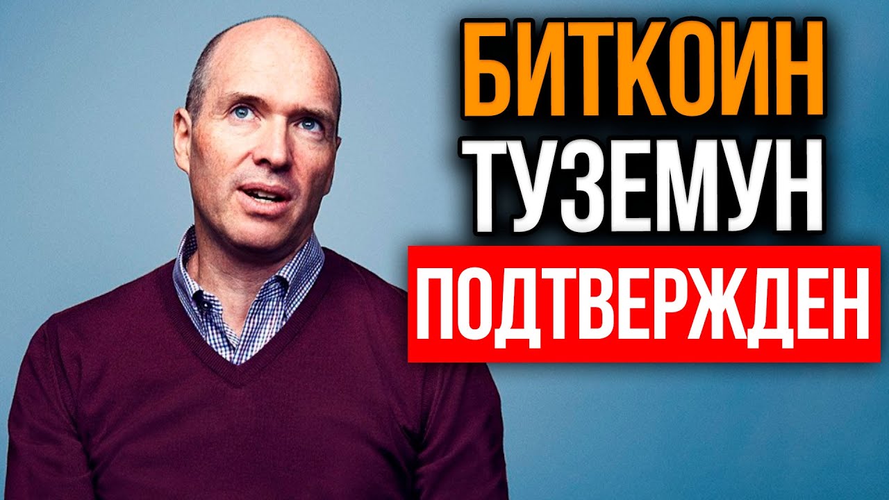 Установлена Модель роста Биткоина. Почему Цена Биткоина стабильно ...