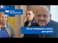 Знайомимося з добродіями які створюють свята для дітей Золочівщини 