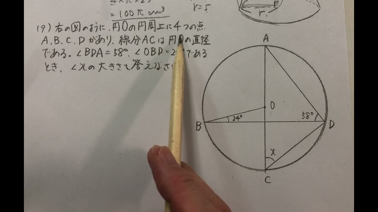 新潟県【高校入試問題解説】平成31(2019 )数学大問1 - YouTube