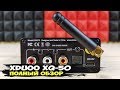 xDuoo XQ50: беспроводной ЦАП с выходом на оптику и коаксиал