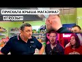 МЕНТ ФАЛЬСИФИЦИРУЕТ ДОКУМЕНТЫ И БЫКУЕТ? ПРИЕХАЛА КРЫША МАГАЗИНА? 3 | РЕАКЦИЯ на Artem Wolf