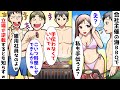 会社の海ＢＢＱに雑用係として呼ばれた隠キャな俺。ＤＱＮ上司「こいつ料理しかできないからw」→美人女子社員が海で溺れてしまい助けたら立場が逆転した結果