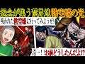 【ゾッとする怖い話】心霊スポットの『防空壕』を訪れた後、友人が重体で発見された。母親「警察が犯人を探しているから、今日は絶対外に出ちゃダメよ」→ なんと犯人は身近な人だった…【漫画動画】