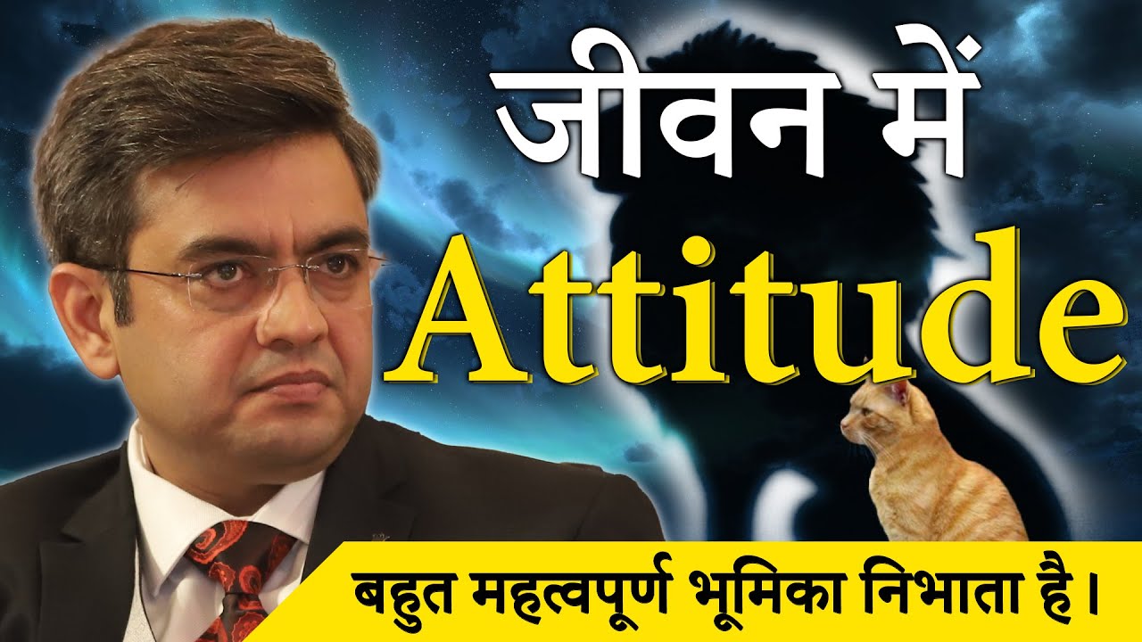 Attitude plays A Very Important Role in Life  Motivational Video By SONUSHARMAMotivation