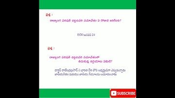 రాజ్యాంగ పరిషత్   (Part-1) Single line bits (Q&A) #tspsc #appsc #shorts  #trending