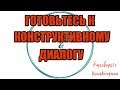 Алина Александровна. Сборная солянка №391 |Коллекторы |Банки |230 ФЗ| Антиколлектор|