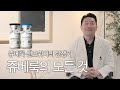 쥬베룩의 모든 것, 쥬베룩 샌드위치의 탄생기!
