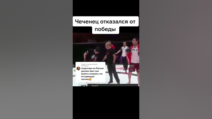 Чеченец отказался от победы