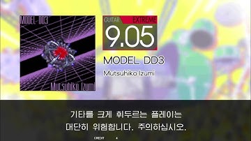 Gitadora MODEL DD3 Guitar Extreme Full Combo