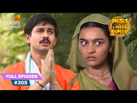 Tulsi's Heartbreak as Ganga Claims Gora! | Bhakt Gora Kumbhar | Full Ep. 305