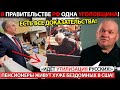 ЗАГРАДОТРЯДЫ АР.МИИ РФ! ИДЁТ УТИ.ЛИЗАЦИЯ РУССКИХ! ПЕНСИОНЕРЫ РОЮТСЯ В ПОМОЙКАХ! "ГЕРОЯМ" НЕТ МЕСТА!