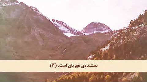 سوره الفاتحه با ترجمه فارسی Surah Al- Fatiha {Farsi Translation}