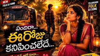 ఏందిరా... కనిపించలేదే ❤️ | New Telugu Folk Song | Love Story Song 2026 screenshot 5